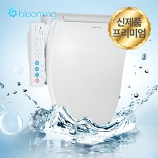 25년형 신제품출시 블루밍 IPX7등급 완전 직수방수비데 스파좌욕 프리미엄모델 NB-2163X PLUS 필터NO 자가설치, 고객직접설치