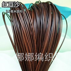 環保手工編織圓形菱形髮泡藤條DIY材料, 圓形2.5發泡藤（紅豆沙）一斤, 1個