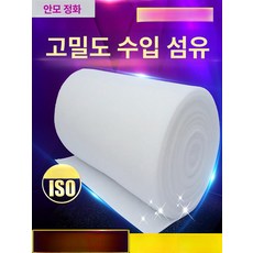대용량 여과솜 필터솜 업소용 대형필터 두꺼운 산업용, 1개, 기본 색상
