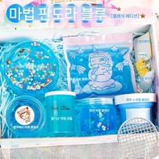 13세이상어린이 키덜트족 슬라임세트 액체괴물세트 액체괴물 선물추천 촉감놀이, 판도라  블루 클래식  + 프리 그리드