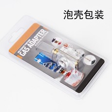 洩壓閥充氣閥 氣罐轉接頭 戶外野營用品 氣罐互充轉接頭, 泡殼包裝扁罐互充, 1個