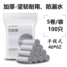 공장 도매 컬러 검은 비닐 봉투 쓰레기 봉지 두껍게 가구 일회용 플랫 입 휴대용 쓰레기 봉투, 실버 휴대용 조끼 46*62 "두껍게" 100 만, 1개