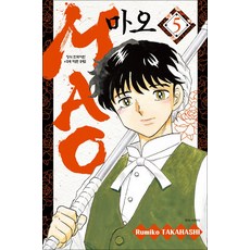 MAO 마오 5 권 만화 책, 학산문화사(만화)