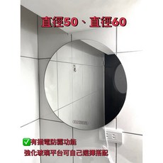 台製 除霧化妝鏡 圓鏡 浴室化妝鏡 孔距18.7, 50公分 無銅鏡,不要平台