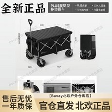 【Shark家具】Bavay北歡plusS01露營擺攤營地車推車加大款野營拖車小拉車聚攏車, 1個, 2025最新plus黑S01+收納袋+軌