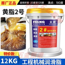 FELNG 潤滑脂 耐高溫 耐磨 高速 2# 鋰基脂, 1個, [特價衝量款]黃脂2#15升