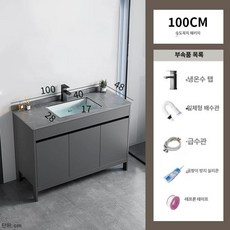 사무실 세면대 화장실 선반형 믹볼 하부장 수납장, 1개, 10048 암석판 +수도꼭지