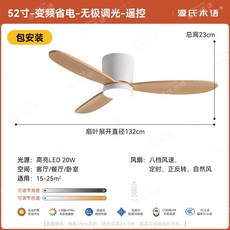 원목 실링팬 샹들리에 팬 조명 거실 식당 침실용, 화이트 내추럴우드 52인치 디밍 인버터리모컨