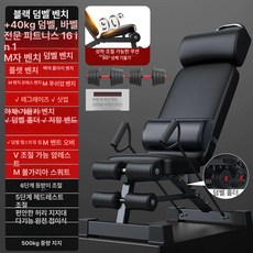 멀티 헬스 벤치 평벤치 분리형 접이식 다용도, 40kg 덤벨 포함 딩페이