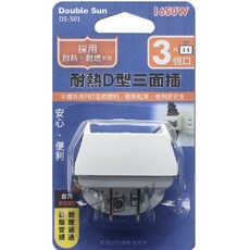 雙日 新安規 耐熱D型三面插 DS-501 2P插頭, 1個