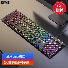 DFMEI 前行者GX330機械手感鍵盤鼠標套裝遊戲電競電腦筆記本辦公靜, 人體工學, 如圖, 黑色彩虹光版