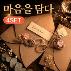 핏노아 감성 플라워 크라프트 편지지 봉투 세트 꽃말 감사 카드, 1팩, 핑크 데이즈 대 + 소