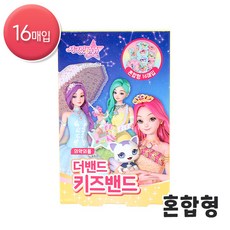 시크릿쥬쥬 더밴드 키즈밴드(혼합형) 16매입, 16개입, 1개