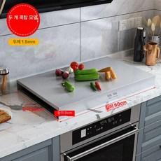 스텐 가스렌지 덮개 상판 이리앤홈 막이 복원 메꿈, 50cm 80cm 9cm A, 1개