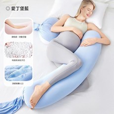LOVEMAMI 多功能孕婦枕 EPS填充護腰側睡托腹抱枕, 愛丁堡藍