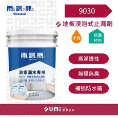 【順銘】雨漏熱9030 地板止漏劑 浸泡式防水塗料 磁磚/木質地板適用, 1個, 加侖(4公升)