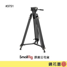 SmallRig 重型 油壓雲台 三腳架 承重8公斤, 1個
