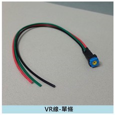 飛絡力 娃娃機螢幕 VR線 螢幕線 螢幕VR淡化調整線, 1個