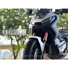亮點 A1 霧燈 輔助燈, X-ADV專用支架＋配線組