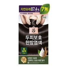 려자양윤모새치커버3.0 흑갈색, 3.0흑갈색, 1개