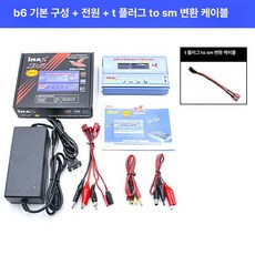 리포 밸런스 rc배터리 b6 충전기 80w 방전기 풀세트, 1개, 어댑터 케이블