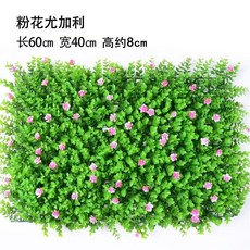 優選樂購 仿真草坪 室內櫥窗裝飾 植物墻 綠植 人造草皮 塑料假花 草背景, 尤加利粉花40*60cm, 1個