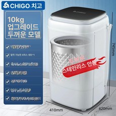 소음없는 기숙사 원룸 펜션용 통돌이세탁기 모텔 대용량, 10kg 두꺼운형 스테인리스스틸, 기본 모델명/품번