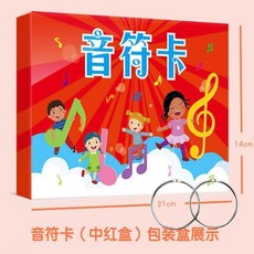 音符卡 音符卡鋼琴鍵五線譜識譜卡片音符早教閃卡樂器樂理知識基本 音符卡, 音符卡 40張 雙面覆膜防水, 1個