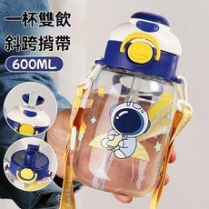 雙飲兒童水杯男孩上學專用吸管杯子女小學生幼兒園防摔便攜夏天, 雙飲蓋/粉-美人魚495ML【揹帶+提手,水杯, 1個