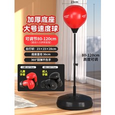타격기 펀치볼 스탠드형펀칭 자기방어 연습 제품 복싱 리바운더 공격 패스 타격연습 스탠드, 6.대형120cm 아동+성인