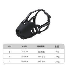 狗狗嘴罩 柔軟防咬洗澡, 黑色 小號18cm, 1個