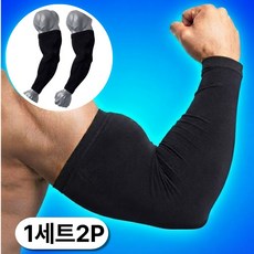 라라바나 빅사이즈 쿨토시 굵은팔 팔토시 통기성, 1세트, 블랙