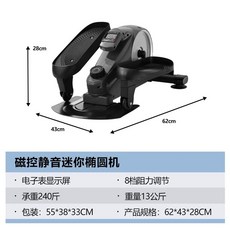 접이식 일립티컬머신 스테퍼 일립티컬 B40 유산소 무음 실내 운동기구 전신 가정용 블랙, 1, A. B 미니 마그네트론 타원 기계 8 단 저항