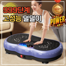 바이브핏 초강력 바디슬리머 덜덜이 전신 허리 뱃살 다이어트 진동 가정용 실내 운동기구, 핑크