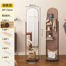 회전형 전신거울 수납장 드레스룸 바퀴형 선반 다용도, R. 바퀴 호두색 170x40