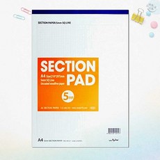 방안지 모눈종이 섹션패드 A4 5mm 27매 10개입 대용량 벌크 제도도면 대용량패드 패드형용지