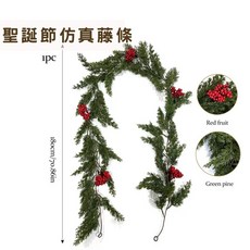 聖誕節仿真藤條 紅果松枝掛飾 餐桌佈置, 1個
