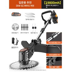 리리아누 동력제초기 잡초제거기 승용예초기 잡초제거, 2.프리미엄 업그레이드 139998 Tv 1개 1개 다, 1개, 기본 색상