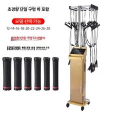 미용실 기구 디지털 열펌기 셋팅 히팅기 세팅펌기계 가열기, 티타늄골드스테인리스스틸 40개 B, 기본 색상