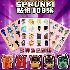 sprunki節奏盒子週邊小怪物貼紙 大耳朵精靈 鐵桶殭屍 DIY卡通幼兒園 臺灣出貨, 節奏盒子貼紙108張