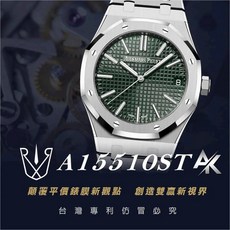 RX8手錶保護膜 AK系列 AP A15510ST 適用於愛彼皇家橡樹 15510系列 鍊帶版, 1個