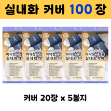 발로쓱 실속형 실내화커버 별꽃, 5개