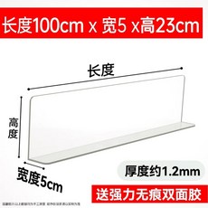 책상 틈새 물건 투명 협탁 데스크 가드 60x너비 낙하방지 10cm 6개 접착테이프 떨어짐, BL. 100x5x23cm 1.2mm