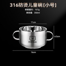 不銹鋼輔食碗 316L食品級不銹鋼兒童隔熱碗 防燙雙層寶寶湯碗, 1個, 抗菌316-雙耳防燙碗【小號熊碗】