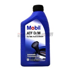 MOBIL ATF D/M DM 合成 自動變速箱油 自排油 DEXRON-III 3號 新包裝, 1個