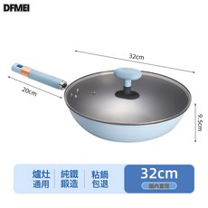 DFMEI 家用不粘鐵鍋炒菜鍋多功能煎炒鍋爐竈通用炒菜鍋不粘鍋, 1個, 32鈦金不粘套鍋, 如圖