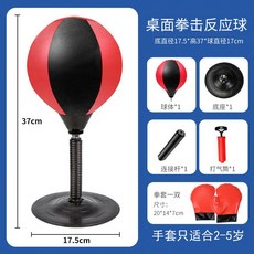 높이조절 타격기 족구연습기 펀치볼 스탠드, 극세사 블랙레드 빨판타입-권투커버+에어바늘+에어펌프, 1개