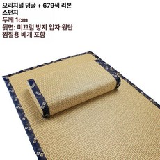 바이브랜타 찜질방매트 사우나 접이식 매트리스 폴딩, 1cm, 오리지널 라탄 스팀 베개 세트