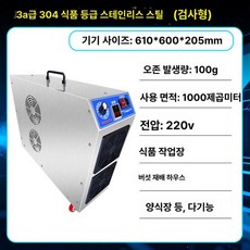 오존 발생기 살균기 공기청정기 필터교체없는 오존기 A. 미니 컴퓨터 유형 5, 3A+304 스테인리스스틸 대형 (100), 기본 모델명/품번