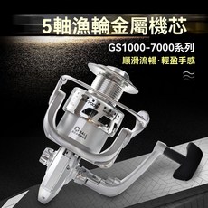 GS1000-7000系列 5軸金屬機芯釣魚捲線器 - 順滑輕盈手感佳, 銀色GS2000型（小號）,不送綫